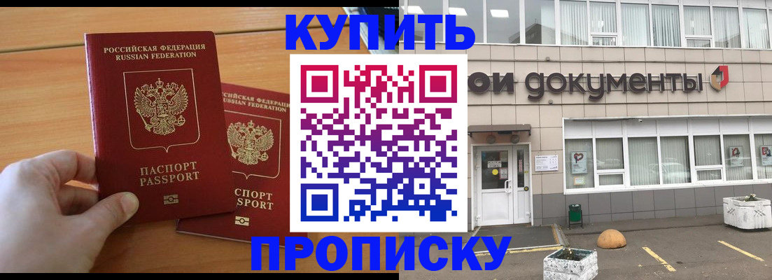 миграционный учет в Асино