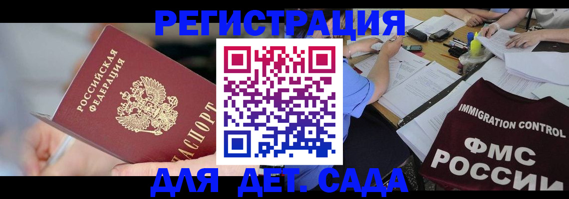 прописка для кредита в Асино